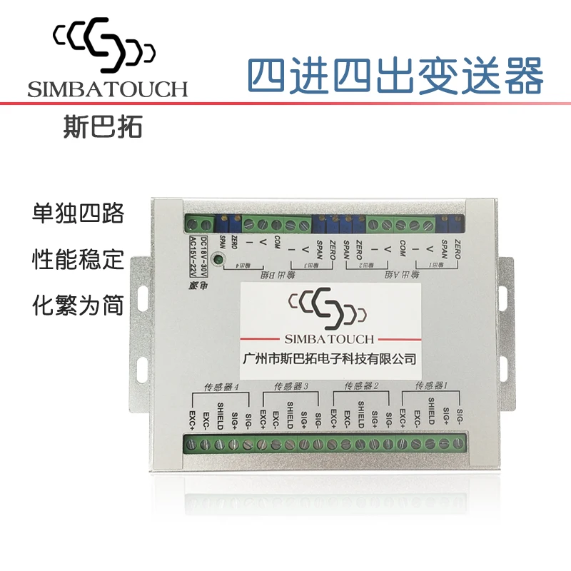 

SBT914 four way pressure sensor transmitter Four out and four out of separate analog output