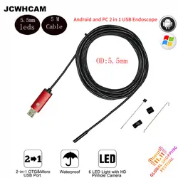 Jcwhcam эндоскопа 5.5 мм 5 м USB Android endoscopio Камера инспекция труб змея Камера мини Камера OTG бороскоп эндоскопа Cam
