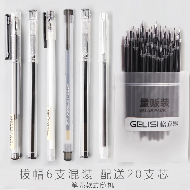 10/20 шт M& G MUJI стильная гелевая ручка с ароматом серии 0,5/0,35 мм гелевая ручка простая матовая черная ручка для пресса коробка для ручек - Цвет: 6 Pen 20 Refil