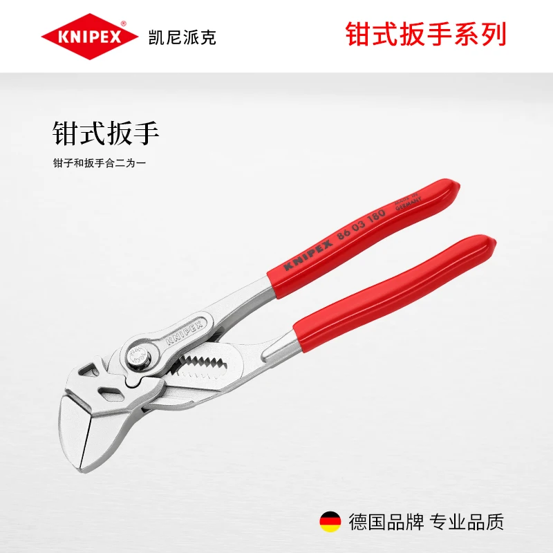 KNIPEX Германия Kenipike инструмент многоцелевой зажимной КЛЮЧ Хромированные плоскогубцы крепежный инструмент 8603