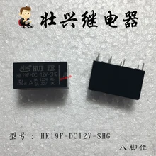 Реле HK19F-DC12V-SHG 1A 8PIN реле