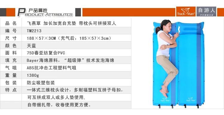 Trackman Ziyou Ren Одиночная надувная подушка Наружная палатка влажная подушка может быть соединена двойная Автоматическая надувная подушка