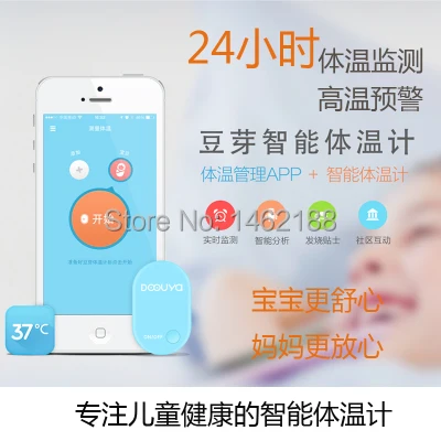 

For sm art bean sprouts intelligent thermometer household infant child bluetooth thermometer