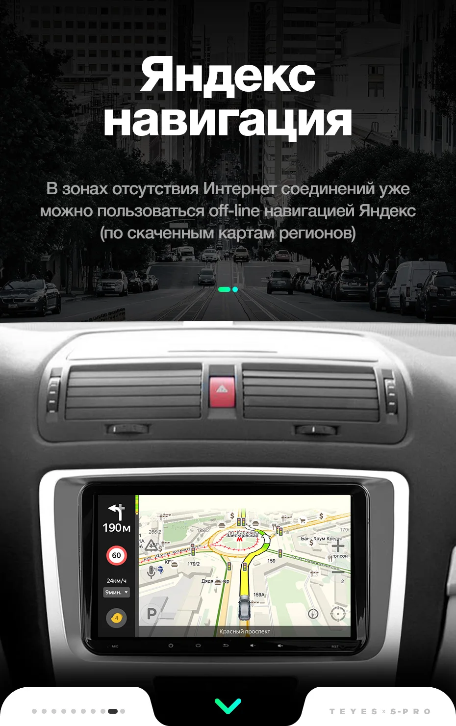 TEYES SPRO Штатная магнитола для Шкода Октавия 2 Skoda Octavia 2 A5 2008 Android 8.1, до 8-ЯДЕР, до 4+ 64ГБ 32EQ+ DSP 2DIN автомагнитола 2 DIN DVD GPS мультимедиа автомобиля головное устройство