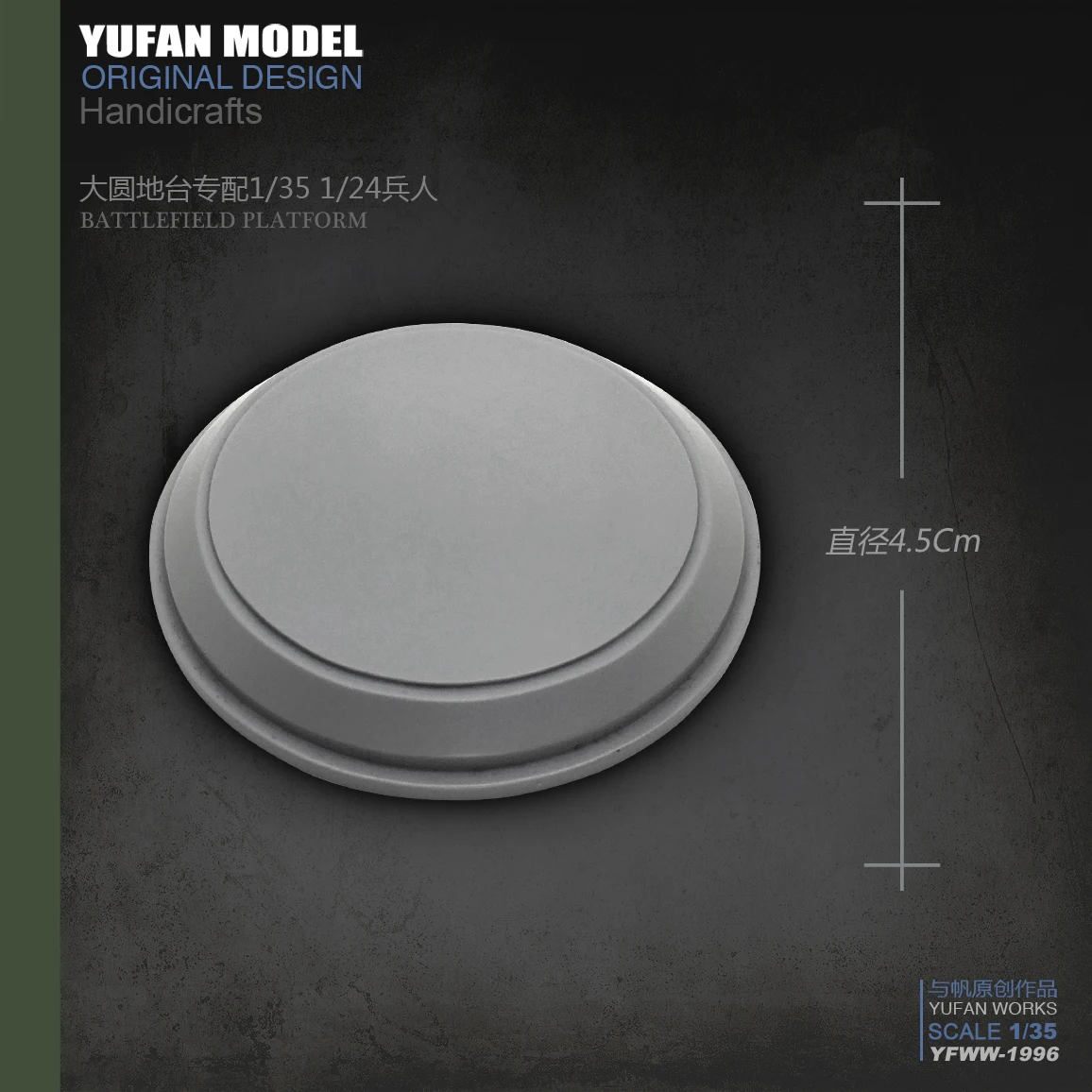 

Yufan Model Resin Platform Of 4.5cm Resin Soldier Accessories YFWW-1997
