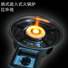 Корейская Встроенная инфракрасная газовая горелка, кухонная газовая горелка для приготовления пищи для ресторана