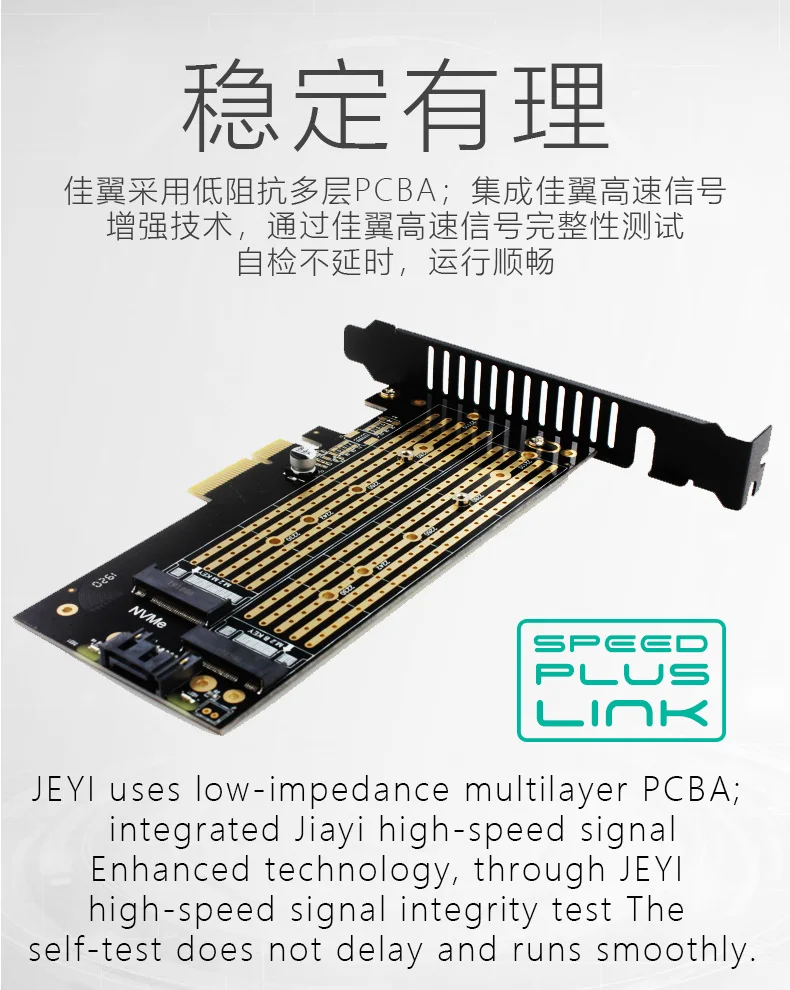 JEYI SK6 M.2 NVMe SSD NGFF к PCIE X4 адаптер M ключ B ключ двойной интерфейс карты Suppor PCI Express 3,0x4 2230-22110 все размеры m.2