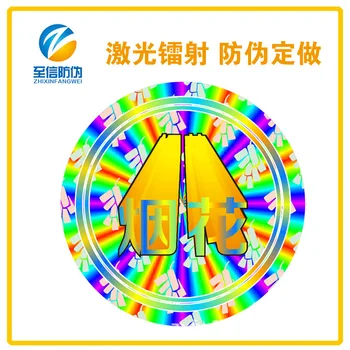 

Guangzhou manufacturers supply fireworks, firecrackers, laser anti fake trademark, logo package design package L sticker