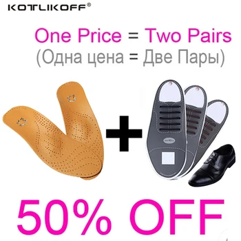 

1 Sets Leather orthotics Insole for Flat Foot Arch Support 25mm orthopedic Insoles and Lazy No Tie Shoelaces Silicone Shoelaces