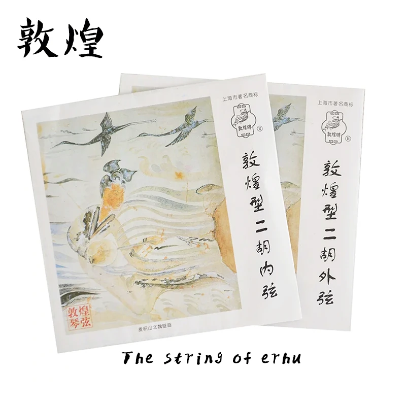 2 шт./лот dunhang профессиональный китайский традиционный музыкальный инструмент струны Пекине эрху строка гарантия качества