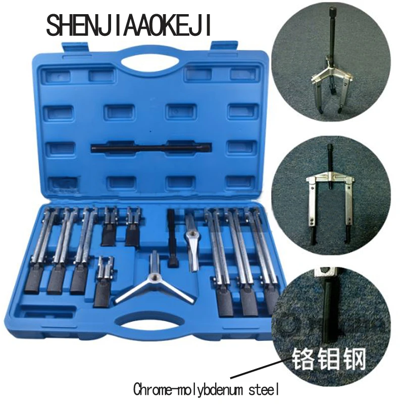 

1 SET Universal Puller 12PCS common Two or three claws Rama Multi-function bearing puller Rama set Portable hardware tool box