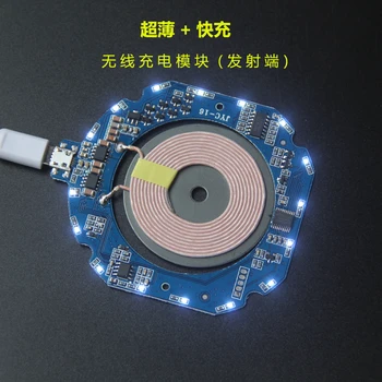 

Ultra-thin fast wireless charger transmitter module circuit board coil import ST fast charging scheme general QI