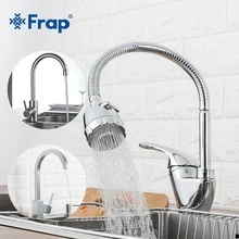 Frap классический кухонный кран для раковины с горячей и холодной водой, алюминиевый Матовый поворотный латунный Смеситель для воды с вращением на 360 градусов