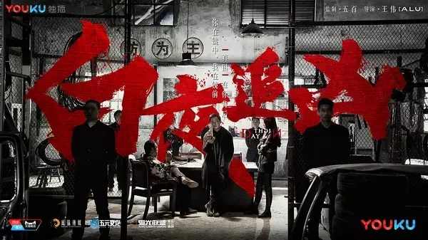 『已完结』《白夜追凶》豆瓣高评分网剧网盘在线下载