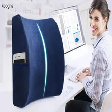 33*32*10cm memory cotton lumbar cushion for car lumbar support for office chair lumbar support seat protect the waist