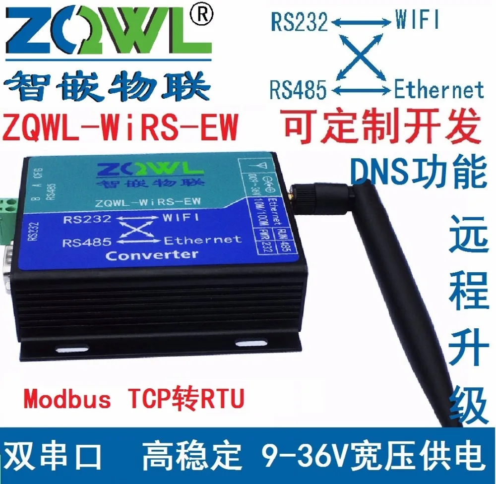 

WIFI serial server /2 serial port to network to serial port 485 232/Modbus TCP/RTU