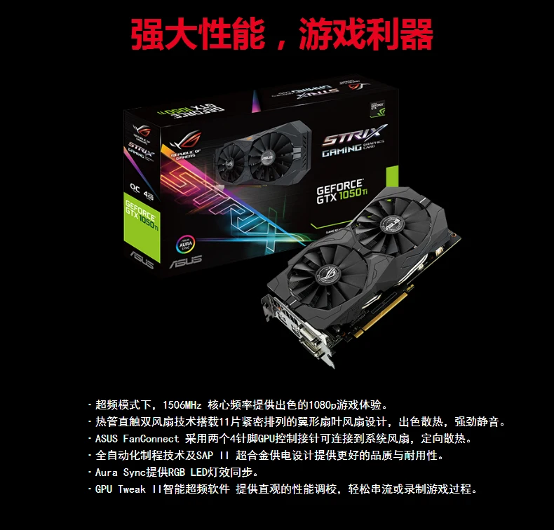 Настольная игровая графика Asus ROG STRIX-GTX1050TI-O4G-GAMING Raptor