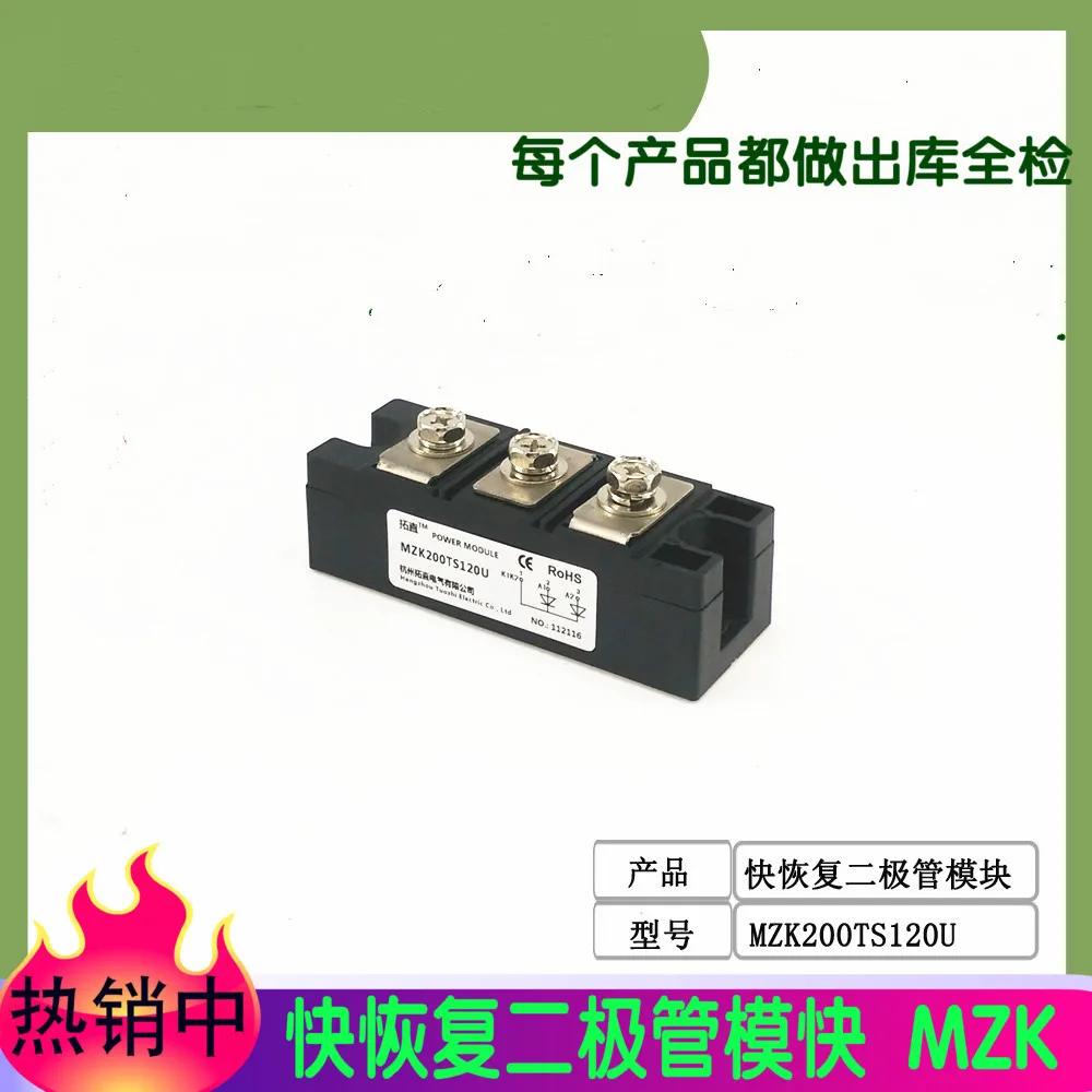 

Fast Recovery Diode Module 200A 1200V MZK 200TS120U Common Cathode Recovery Diode