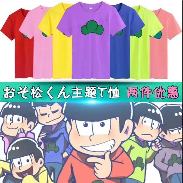 Новинка 2020 летняя футболка Osomatsu San костюмы для косплея футболки Карамацу модная