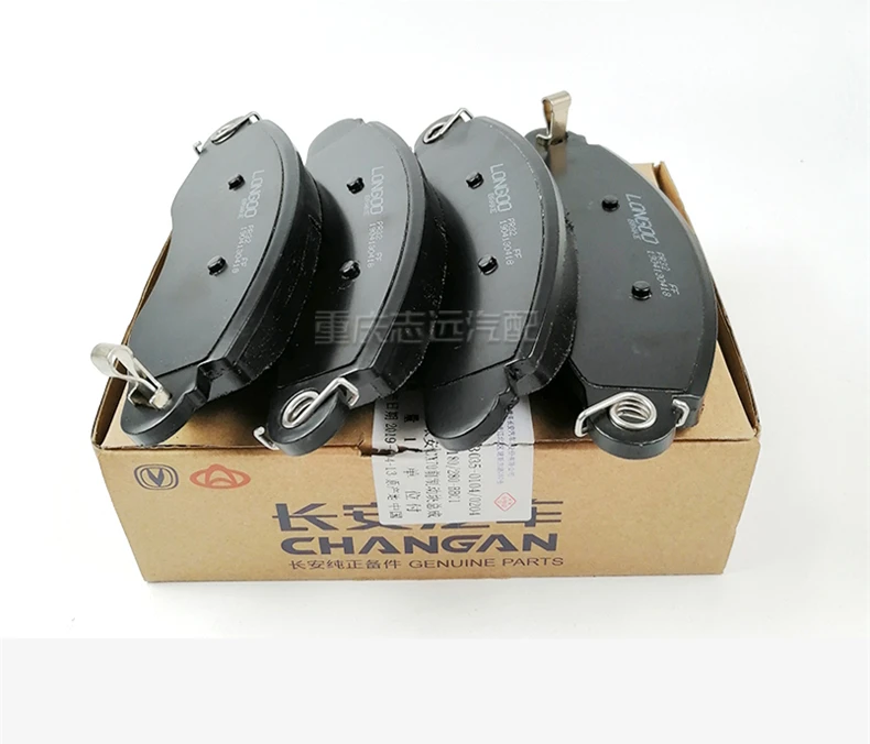 

Front/rear brake pads for CHANGAN CX70 R103035