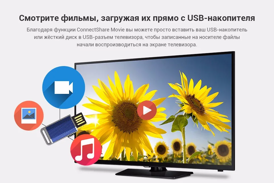 Телевизор LED 24" Samsung UE24H4070AUXRU HD-ready