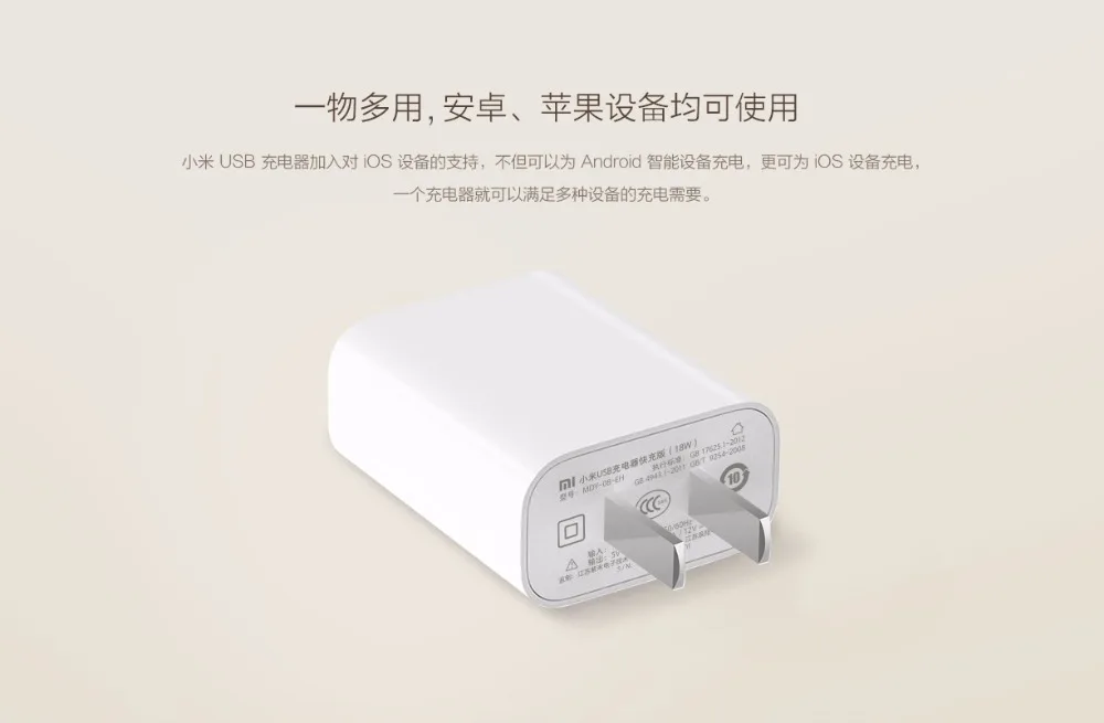 xiaomi телефон зарядное устройство адаптер QC3.0 18W 5 V/2.5A 9 V/2A 12 V/1.5A с функцией быстрой зарядки для ios и android телефонов