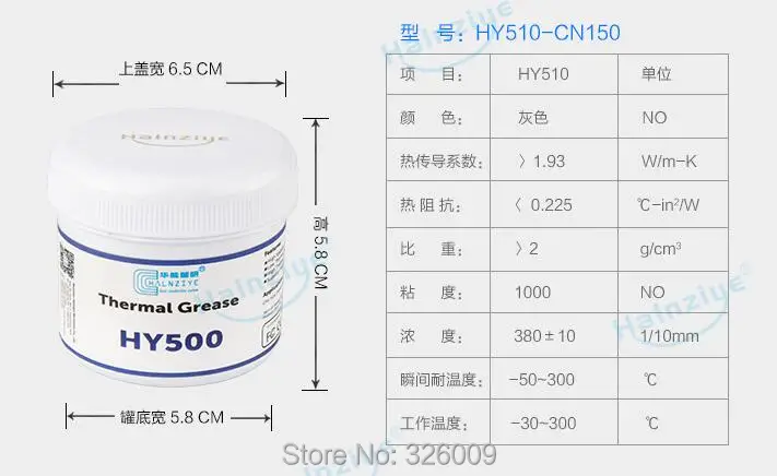 HY500 -2