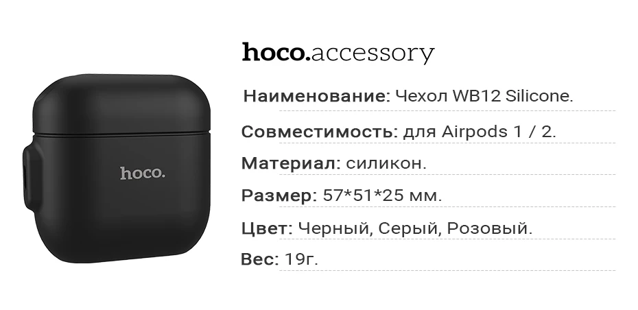 Hoco чехол для AirPods 1 2 силиконовый чехол для Air Pods наушники Беспроводная гарнитура цветная тонкая защитная оболочка с шнурком