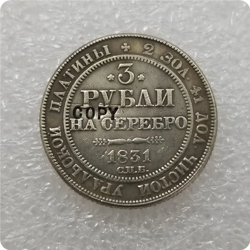 1828-1845 Россия 3 рубля платиновая копия монеты памятные монеты-копия монет медаль коллекционные монеты - Цвет: 1831
