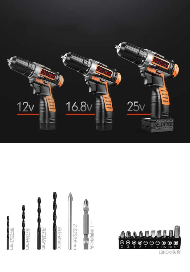 12V 16,8 V, алюминиевая крышка, 25В Электрическая отвертка аккумуляторная дрель электрическая мини Беспроводной Мощность драйвер постоянного тока литий-ионный Батарея 10 мм 2-Скорость