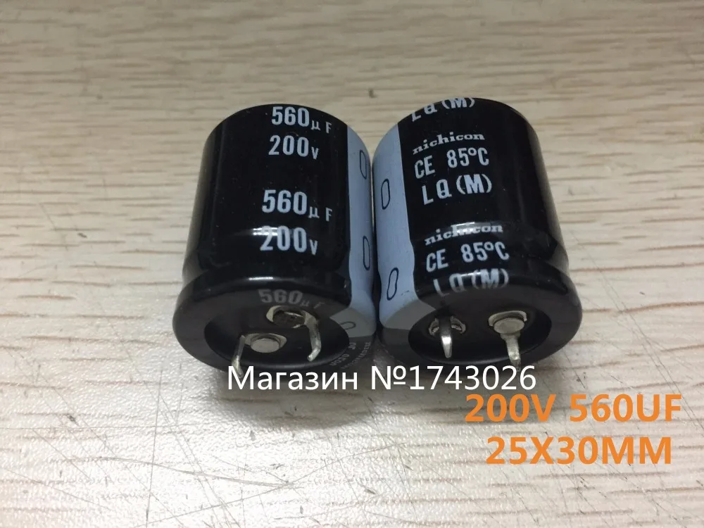 Оригинальные 10 шт./лот 200 в 560 мкФ 25*30 мм В для платы питания ЖК-дисплея (алюминиевый