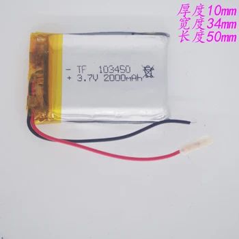 

3.7V polymer lithium battery 103450 small pudding early education story machine navigator GPS rechargeable large capacity