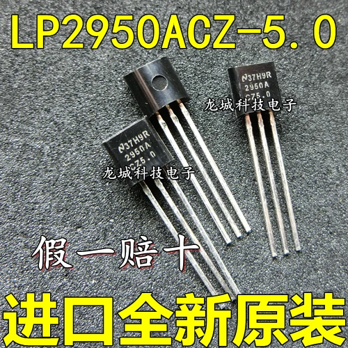 LP2950ACZ-5.0 LP2950 TO-92 линейные регуляторы | Обустройство дома