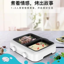 Электрическая плита машина для приготовления пищи горячий горшок электрическая Мультиварка горшочек без курительной сковорода семейные вечерние горшки