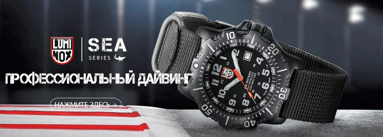 Luminox Часы мужские Relojes Hombre военные мужские часы кварцевые спортивные часы мужские s часы брендовые Роскошные водонепроницаемые Relogio Masculino