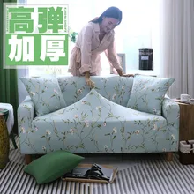 Universal sofa cover, all-inclusive stretch, non-slip thickening, universal double three-person sofa cover