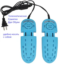 Сушилка для Выпекания Обуви, Телескопическая Электрическая Сушилка Ддя Обуви, УФ- Дезодорант и Стелизатор Обуви, Сушки Обогреватель Обуви