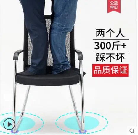 Computer Chair Household Staff Backrest Chair Office Chair Modern Simple Net Chair Dormitory Rotary Chair Bow Mahjong Chair