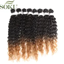 Kinky Curly синтетические волосы пучки SOKU Kanekalon высокая температура волокно 16-20 дюймов Ombre волосы светлые для наращивания расширения 8 шт./упак