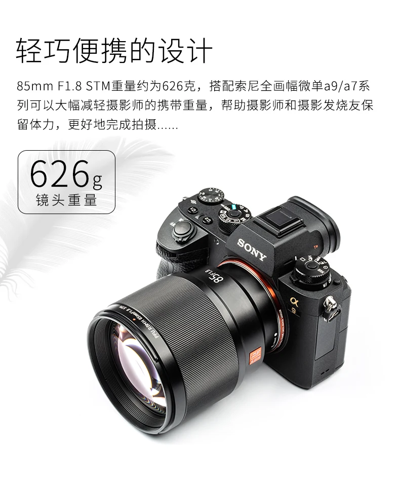 VILTROX PFU RBMH 85 мм F1.8 stm для sony AF Автоматическая фокусировка стандартный объектив Портретный объектив e-mount A7R3 A6500 A9 камера