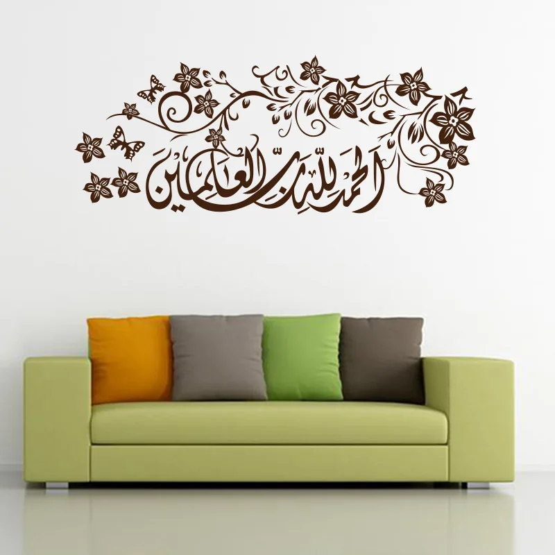 Islamic Wall Stickers Muslim Arabic Butterfly Flower Home Decorations