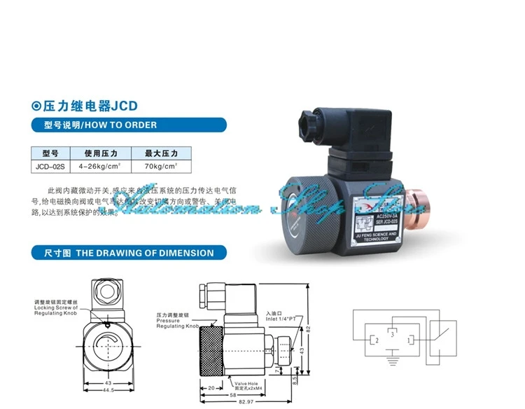 Гидравлическое реле давления/реле давления JCD-02S низкого давления