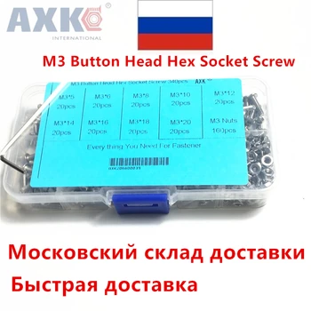 

340PCS/Lot M3 Button Head Hex Socket Screw Bolt Nut Stainless Steel SS304 M3 Screws Nuts Assortment Kit Fastener Hardware