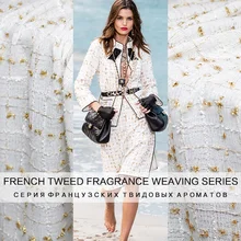 Перламутровый шелк Франция твид белый стиль полиэстер материалы для одежды Весенний костюм платье DIY Одежда ткани