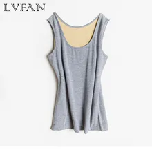 LVFAN осень зима теплый Шелковый утягивающий жилет внутренняя отвага не опускается без рукавов Нижнее белье