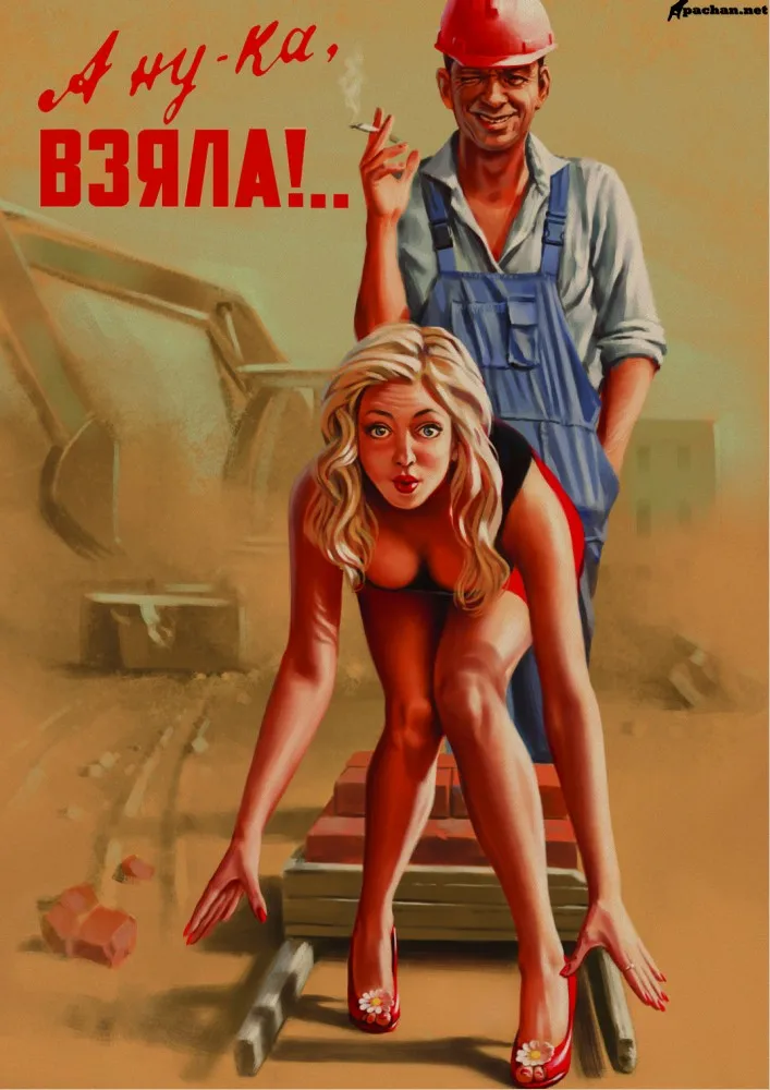 Домашний декор)> Наклейка на стену s) Советские плакаты СССР сексуальная красота Второй мировой войны советские плакаты семья, наклейка на стену - Цвет: 16