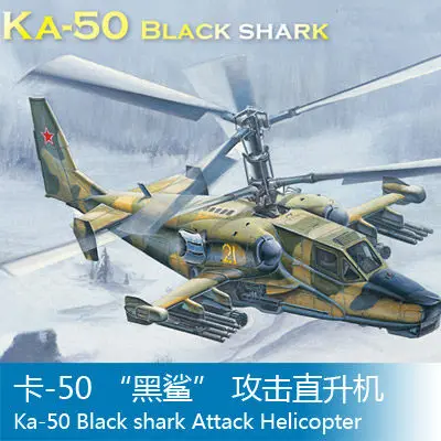 Сборочная модель вертолета Trumpeter 1/72 50 карта &quotЧерная Акула&quot атака