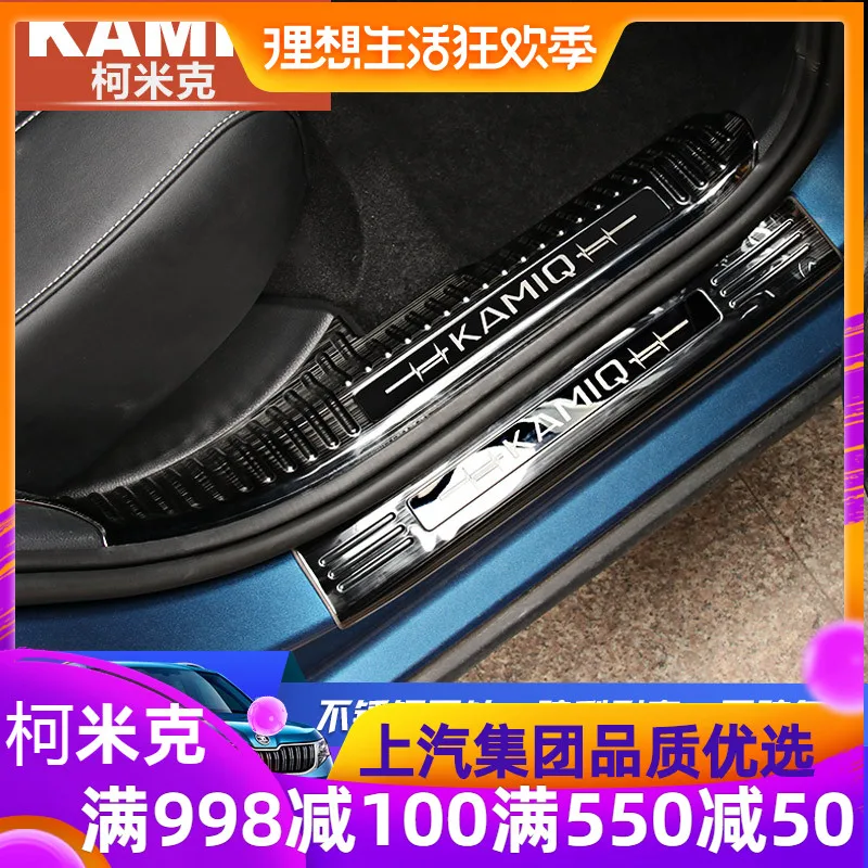 

High-quality stainless steel Trunk Tread Plate Trim Scuff Plate/Door Sill Door Sill For Skoda KAMIQ 2018 2019 car Accessories