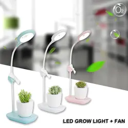 Светодиодный светильник для выращивания растений 3 в 1 USB лампа + вентилятор для растений Полный спектр травы чтение подставка для ноутбука
