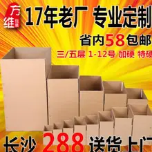 Бесплатный образец гофрированного картона, коробки для перемещения бытовой техники с боковыми ручками